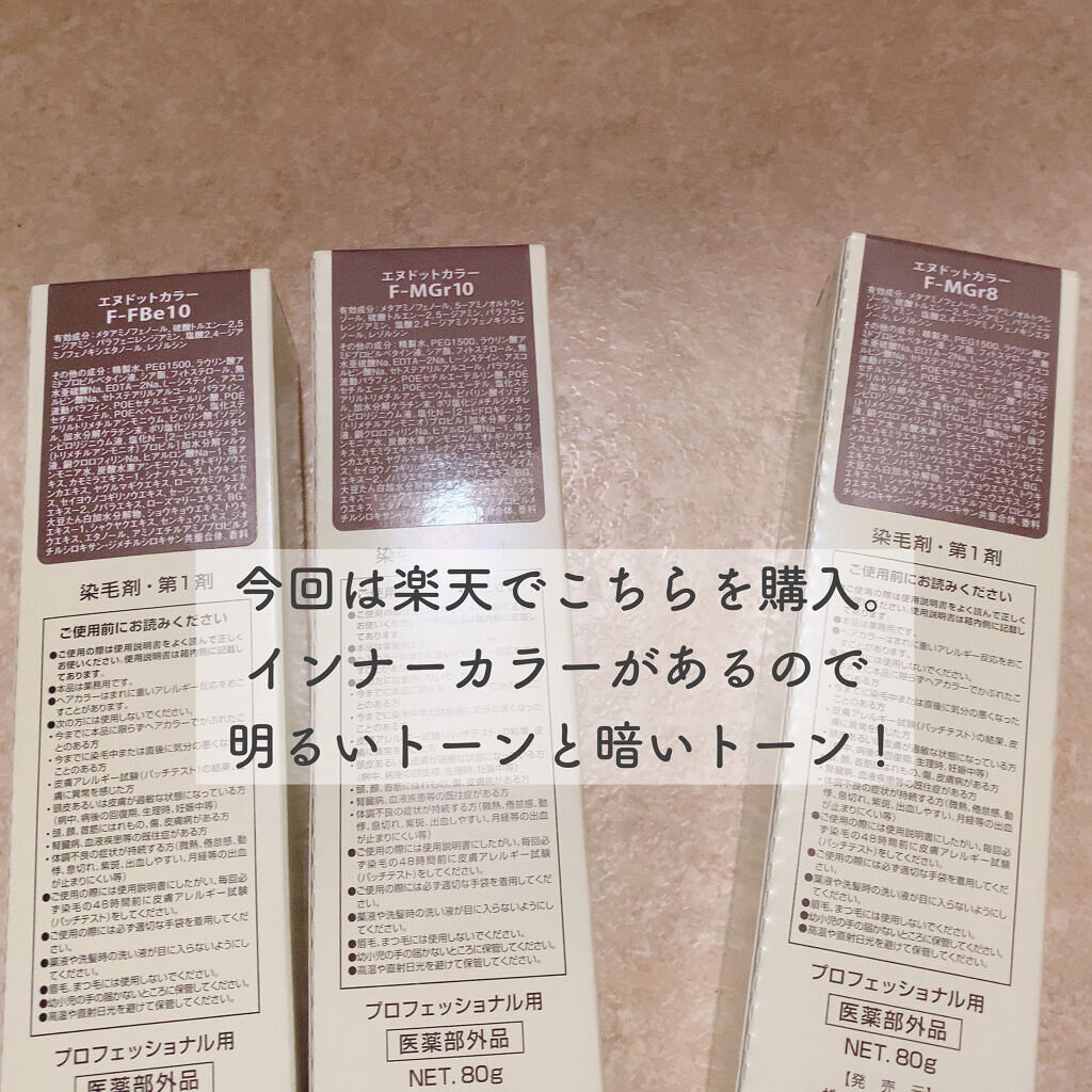 を使ったクチコミ（2枚目）