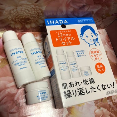 スキンケアセット（とてもしっとり）/IHADA/トライアルキットを使ったクチコミ（1枚目）