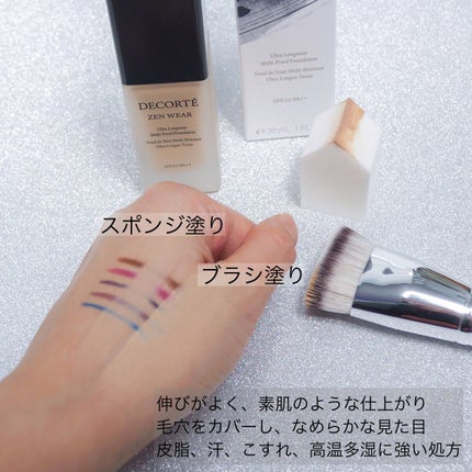 ゼン ウェア フルイド/DECORTÉ/リキッドファンデーションを使ったクチコミ(2枚目)