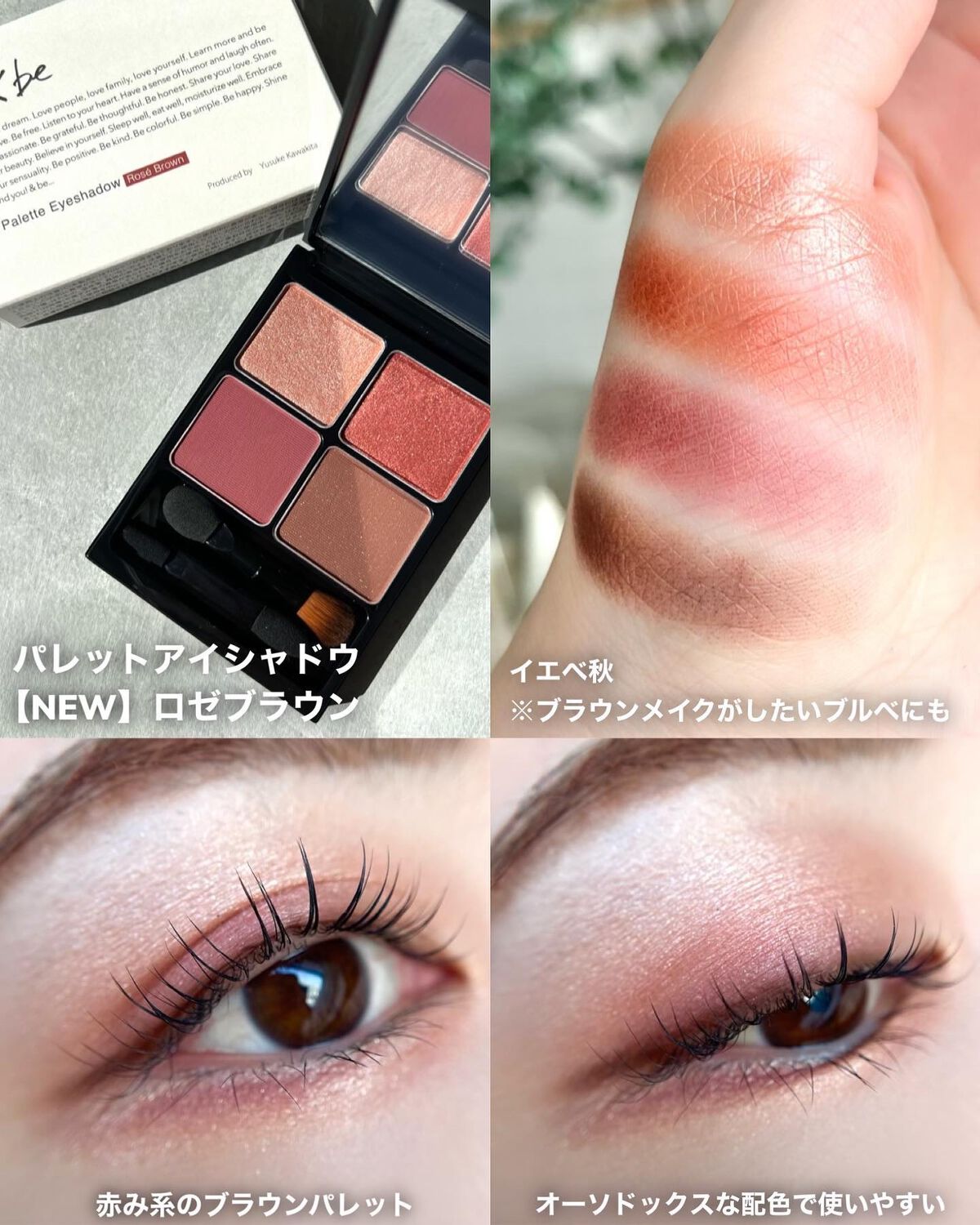 &be パレットアイシャドウ/&be/アイシャドウパレットを使ったクチコミ(5枚目)