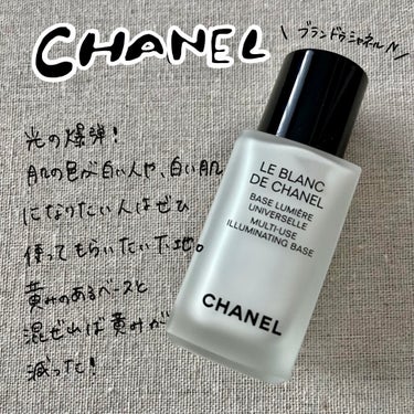 ブラン ドゥ シャネル N/CHANEL/化粧下地を使ったクチコミ（1枚目）