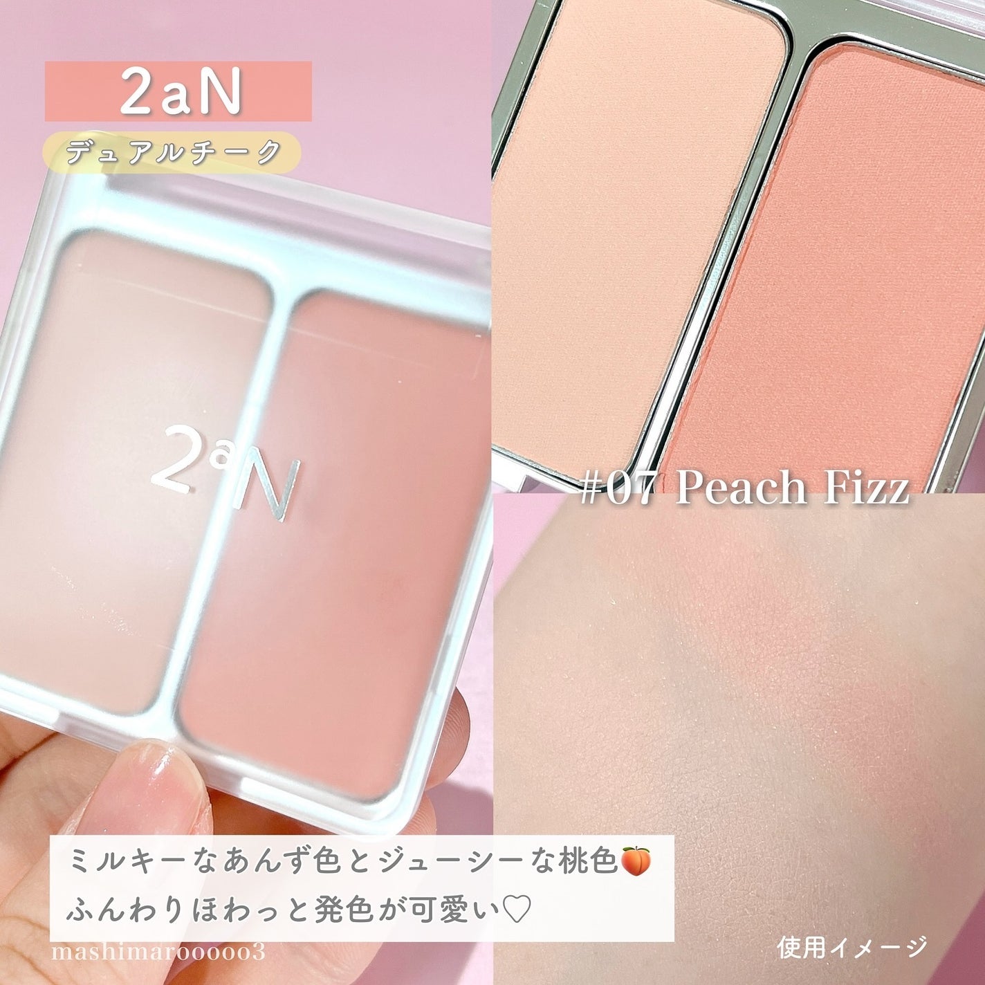 デュアルチーク/2aN/パウダーチークを使ったクチコミ(5枚目)