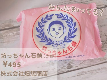 もるもっと🍓 on LIPS 「ニキビ、背中ニキビ、敏感肌、アトピーでお悩みの方！！この石鹸を..」（1枚目）