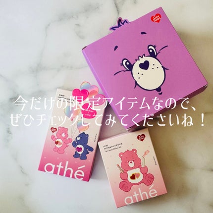 オーセンティック リップ バーム/athé/口紅を使ったクチコミ(5枚目)