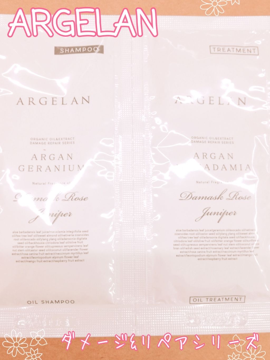 ダメージ リペア オイル シャンプー／オイル ヘア トリートメント/アルジェラン/市販シャンプーを使ったクチコミ（1枚目）