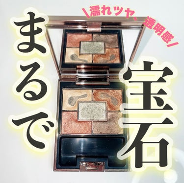 .
.
.

✎𓂃LUNASOL
　　ジェミネイトアイズ N

　　01　CE　　￥5500
.
.
5色全てキラキラで
どの色も、可愛い！！
.
ラメ入りなのに、
上品に色づくので
派手過ぎず使いやす