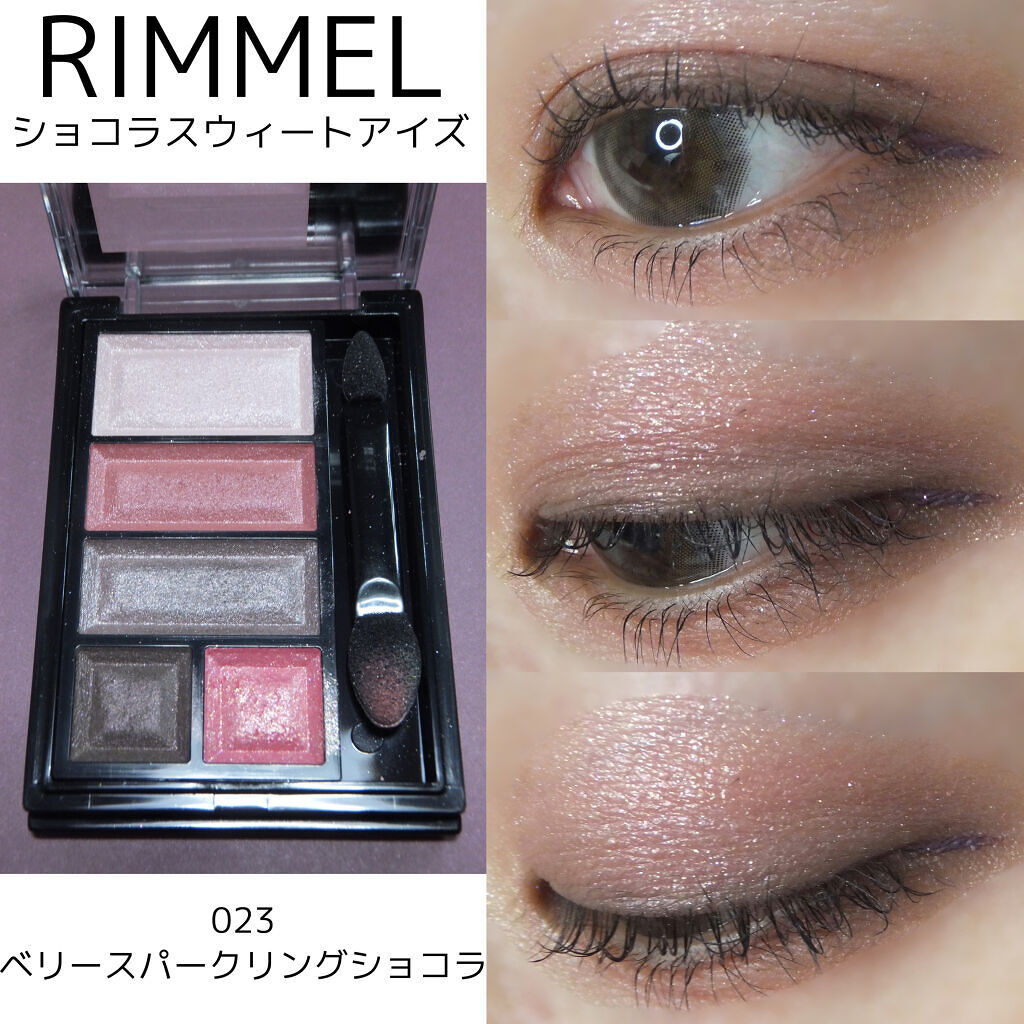 ショコラスウィート アイズ/リンメル ロンドン/アイシャドウパレットを使ったクチコミ（1枚目）