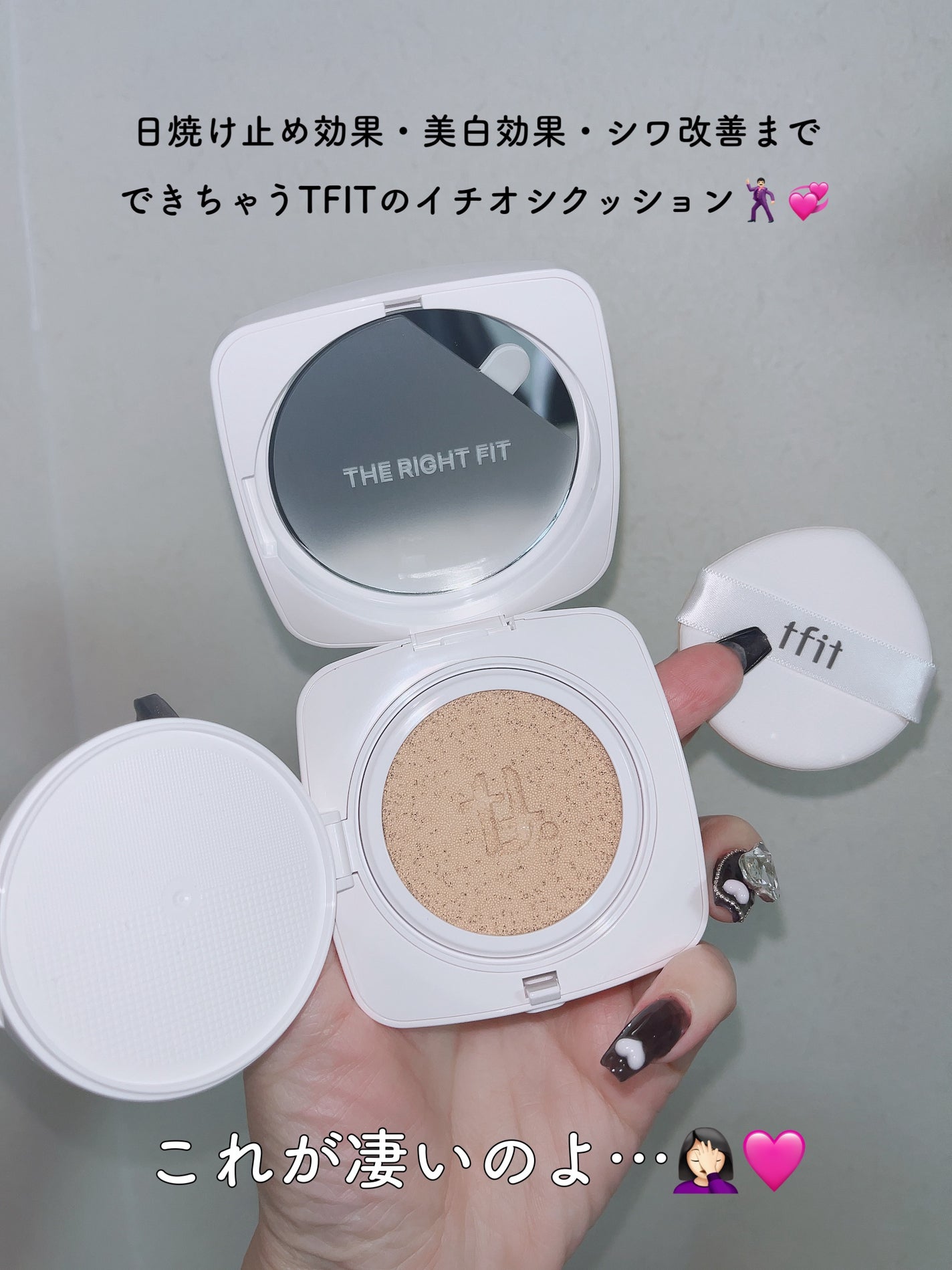 レイヤリングフィットカバークッションEX/TFIT/クッションファンデーションを使ったクチコミ(2枚目)