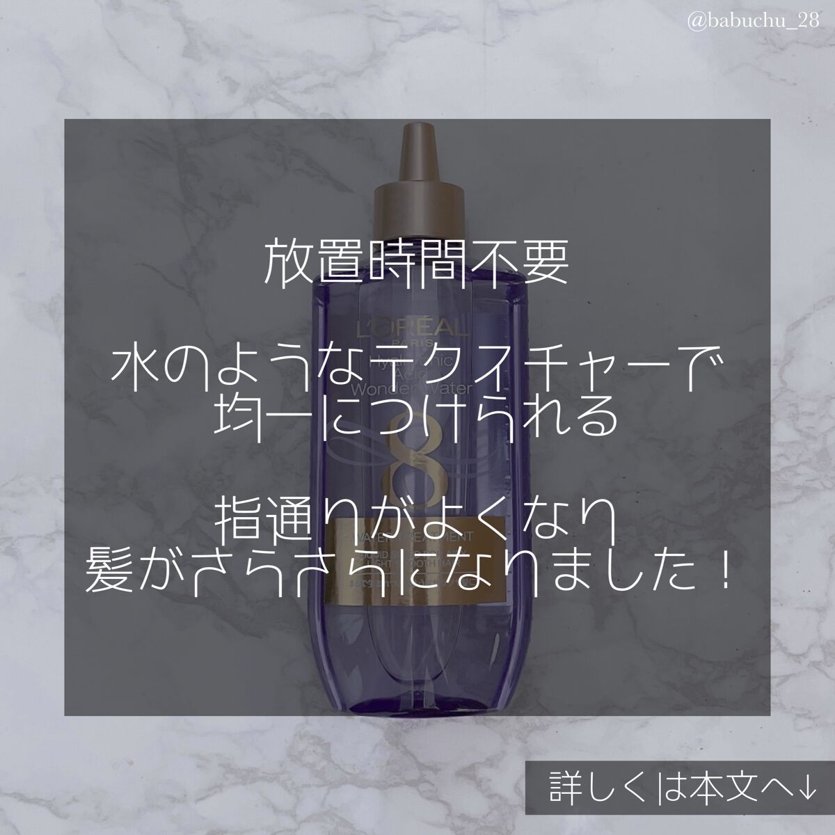 ウォータートリートメント/ロレアル パリ/洗い流すヘアトリートメントを使ったクチコミ（3枚目）