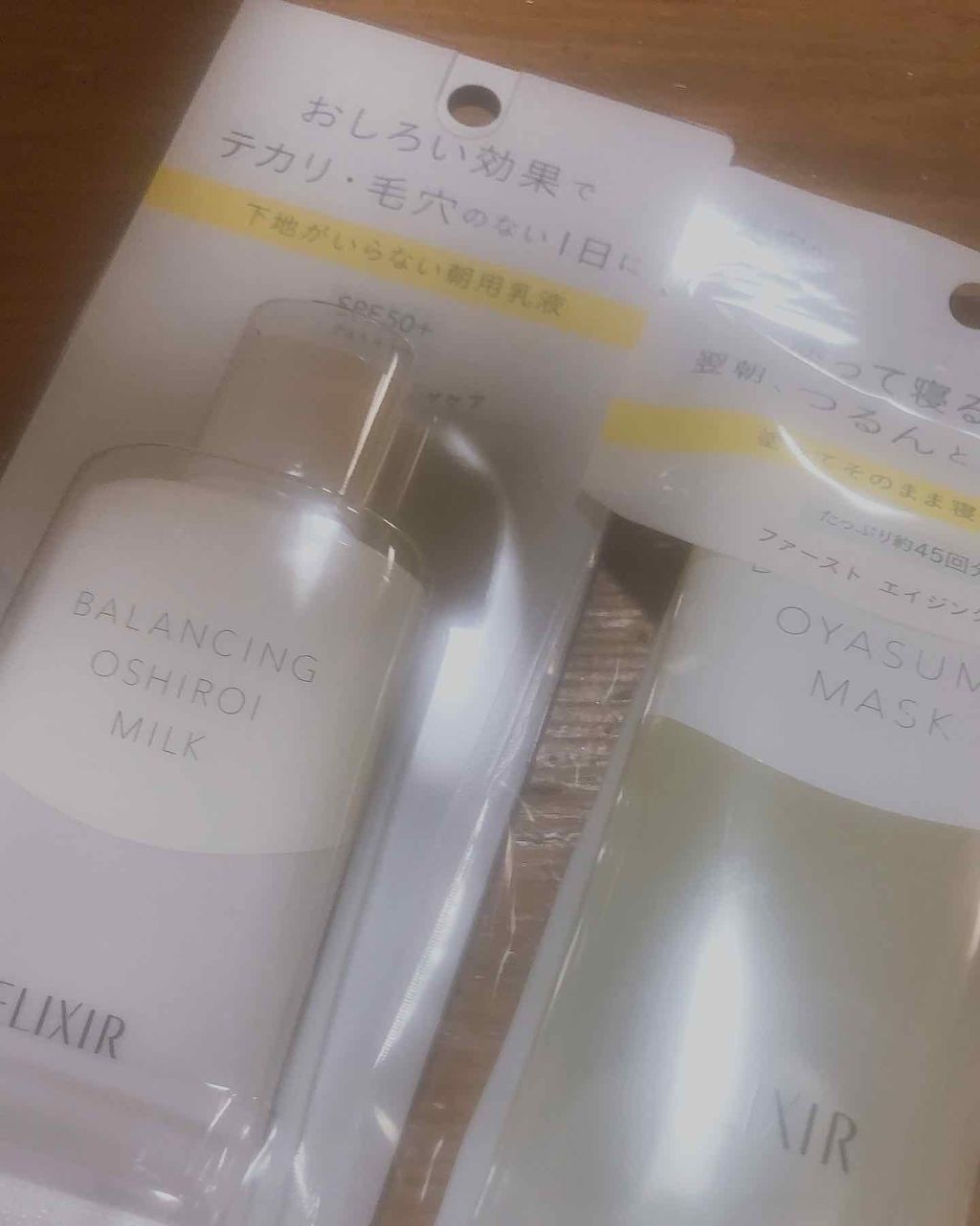 エリクシール ルフレ バランシング おやすみマスク/エリクシール/フェイスクリームを使ったクチコミ（1枚目）
