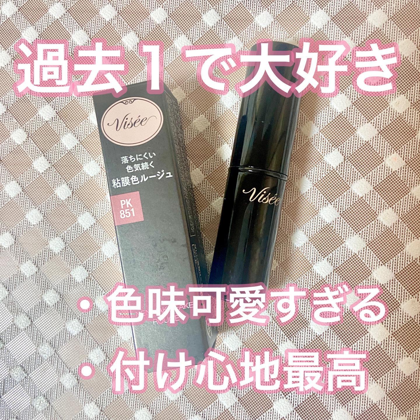 ネンマクフェイク ルージュ/Visée/口紅を使ったクチコミ（1枚目）