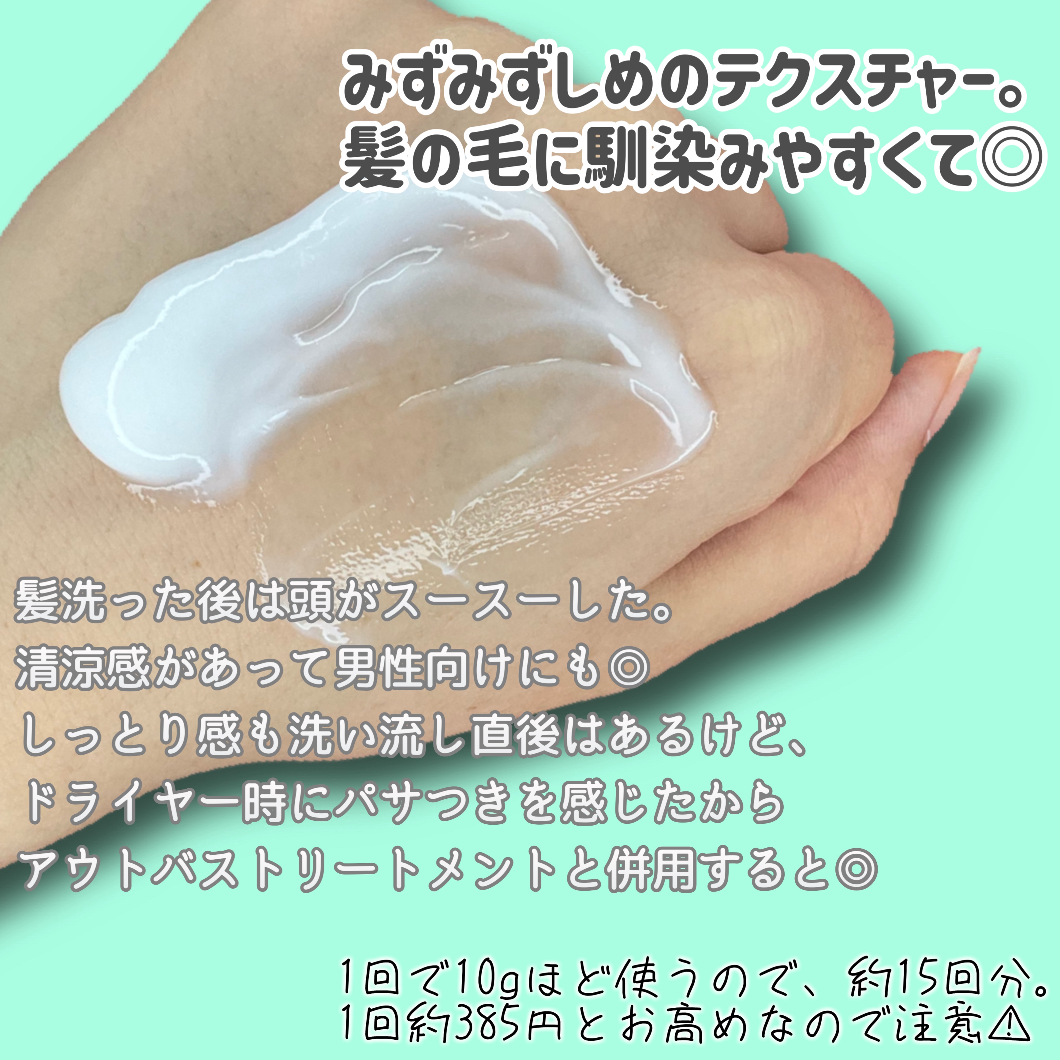 アスレティア リフレッシング シャンプーバーム/athletia/市販シャンプーを使ったクチコミ（3枚目）