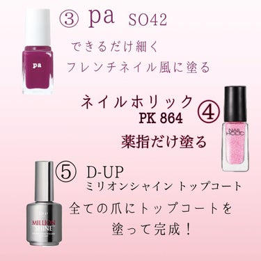 pa ネイルカラー S042/pa nail collective/マニキュアの画像