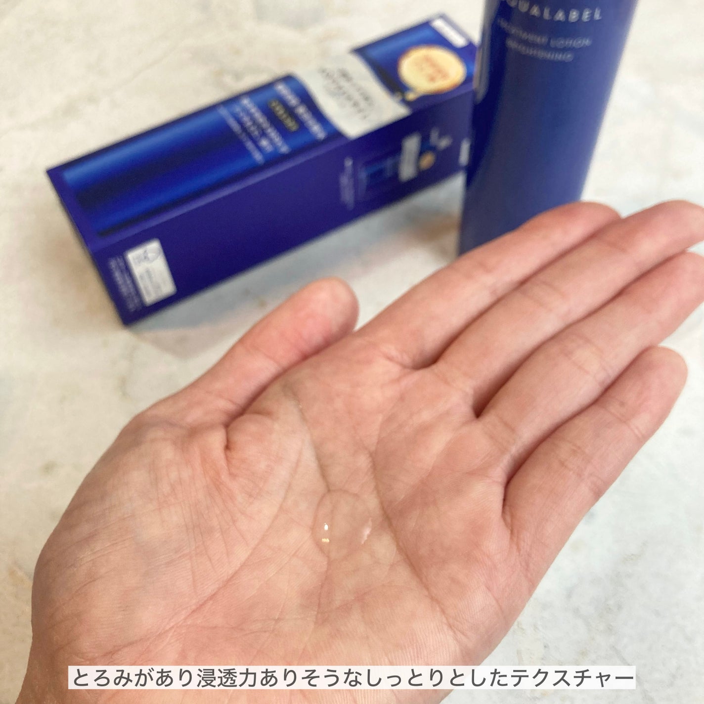 トリートメントローション (ブライトニング) とてもしっとり/アクアレーベル/化粧水を使ったクチコミ(4枚目)