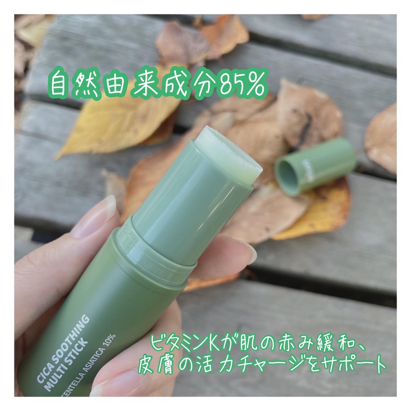 シカスージングスティック/TAGA/フェイスバームを使ったクチコミ（2枚目）