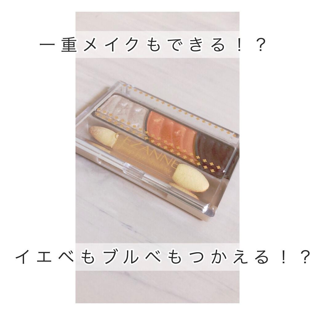 トーンアップアイシャドウ/CEZANNE/アイシャドウパレットを使ったクチコミ(1枚目)