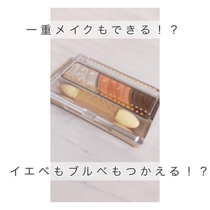 トーンアップアイシャドウ/CEZANNE/アイシャドウパレットを使ったクチコミ(1枚目)