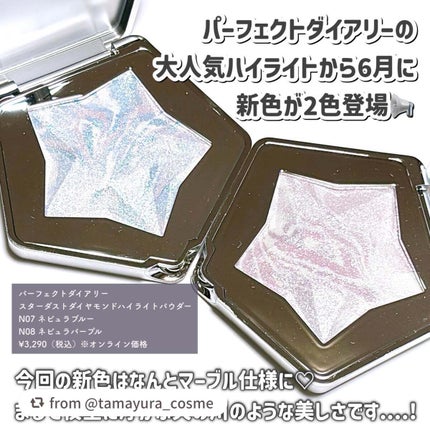 スターダストダイヤモンドハイライトパウダー/PERFECT DIARY/パウダーハイライトを使ったクチコミ(2枚目)