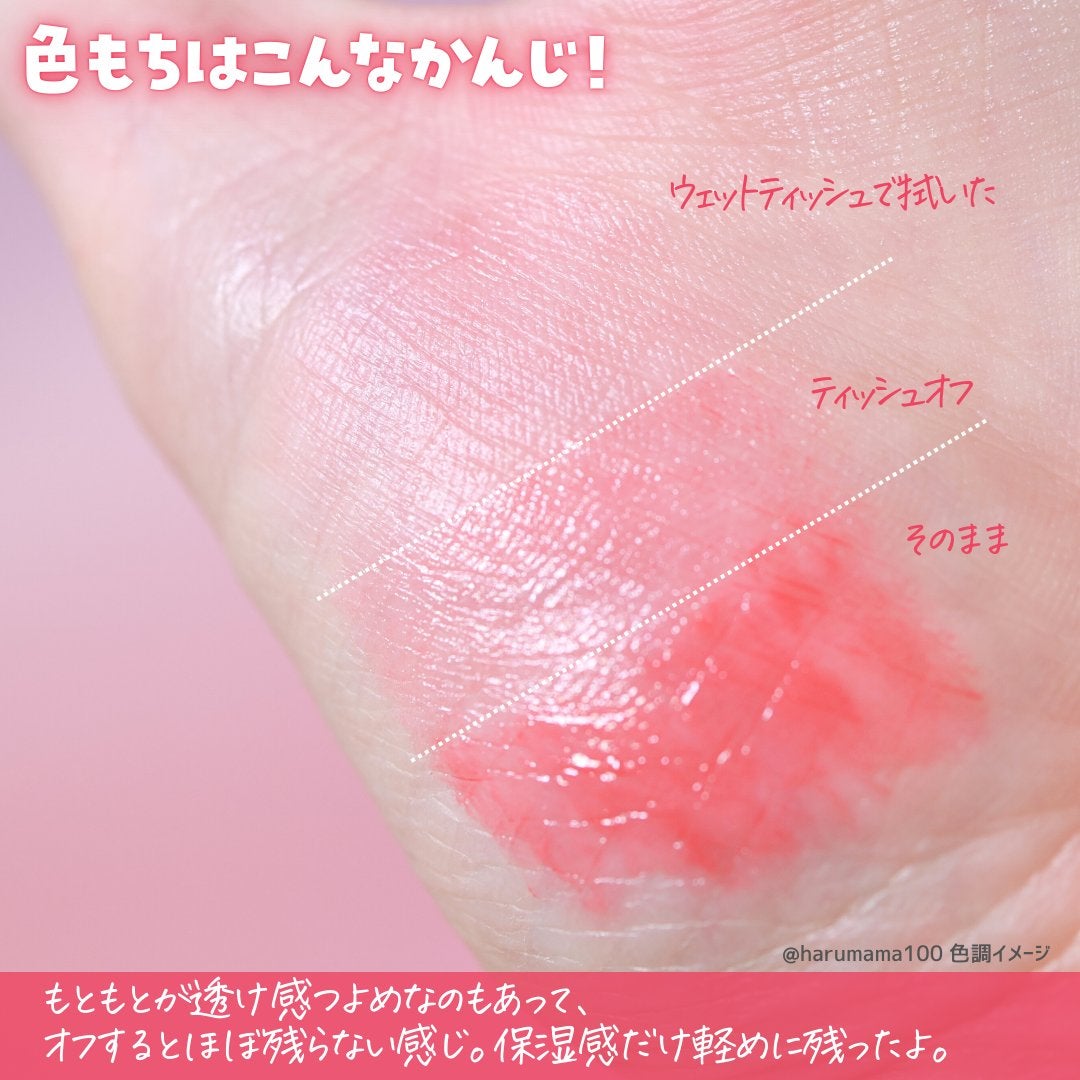 ハート ジャム グロウ リップ/PERIPERA/口紅を使ったクチコミ(4枚目)