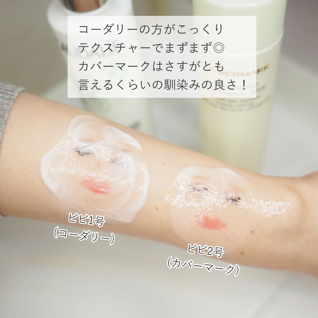 トリートメント クレンジング ミルク/COVERMARK/ミルククレンジングを使ったクチコミ(6枚目)