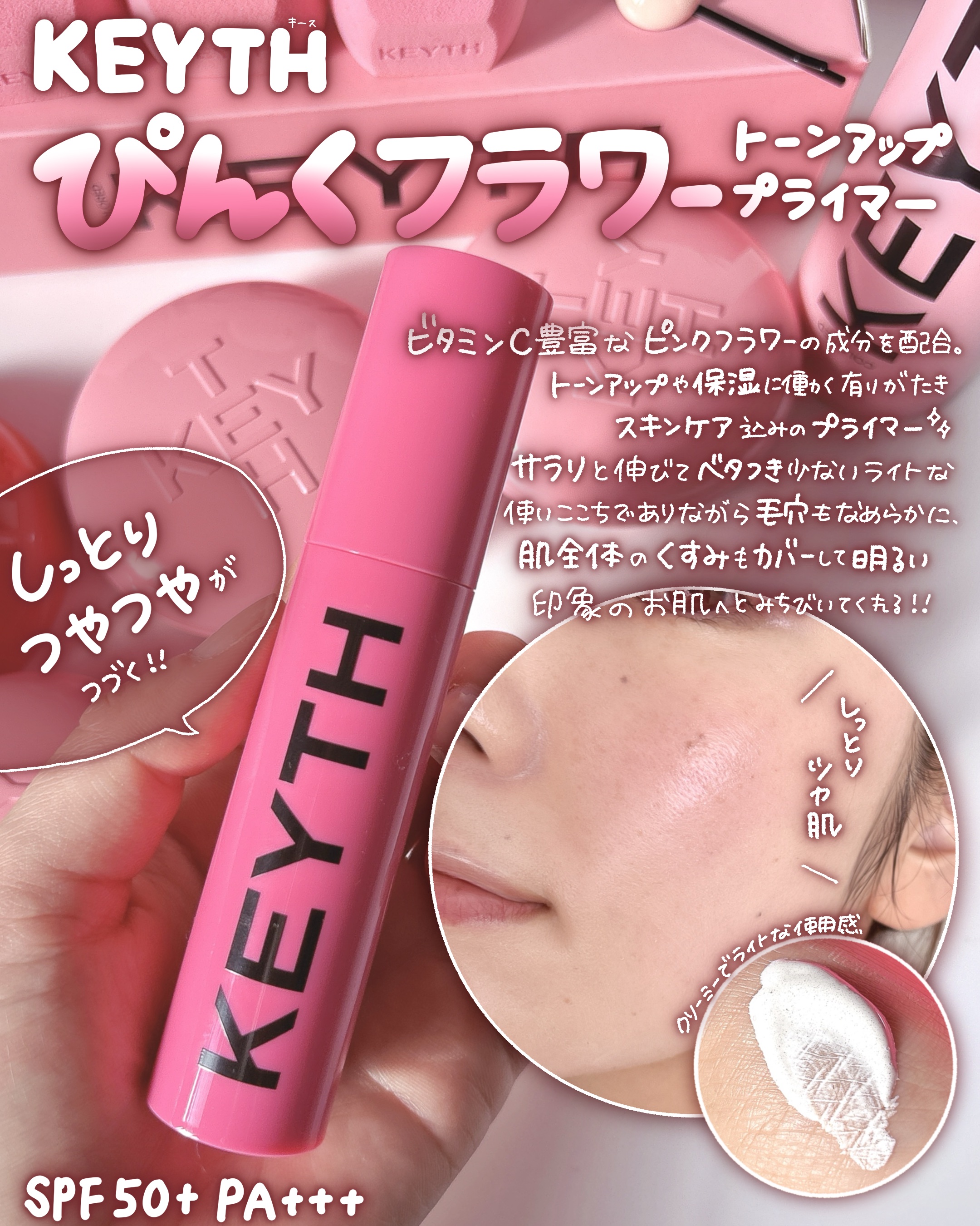 パフュームド キース ハンドクリーム エピックフルール/KEYTH/ハンドクリームを使ったクチコミ（2枚目）