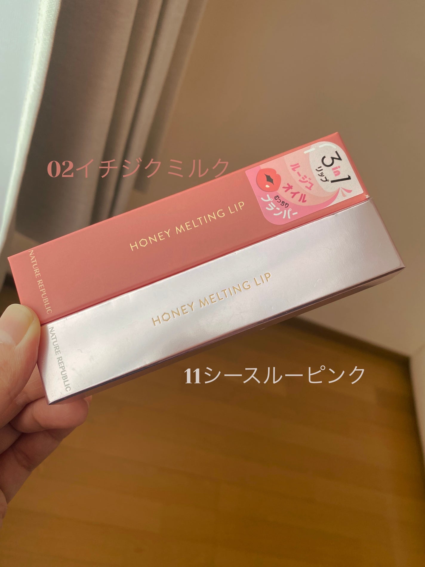 ハニーメルティングリップ/ネイチャーリパブリック/口紅を使ったクチコミ(2枚目)