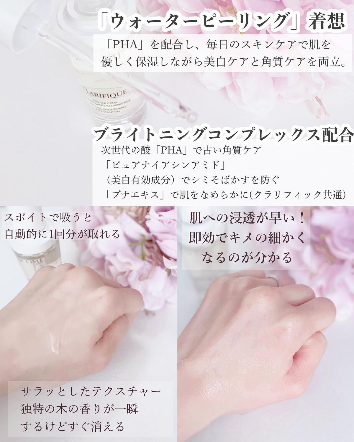 クラリフィック ブライトニング セラム/LANCOME/美容液を使ったクチコミ（2枚目）