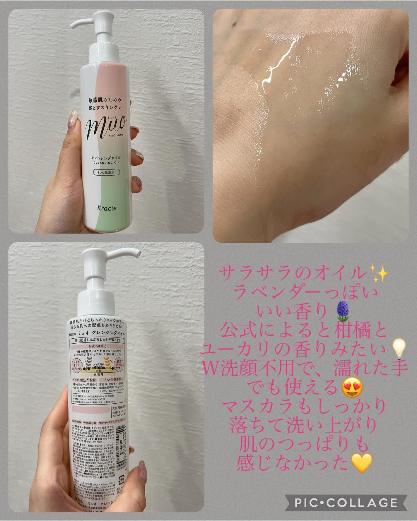 ミュオ クレンジングオイル/muo/オイルクレンジングを使ったクチコミ(2枚目)