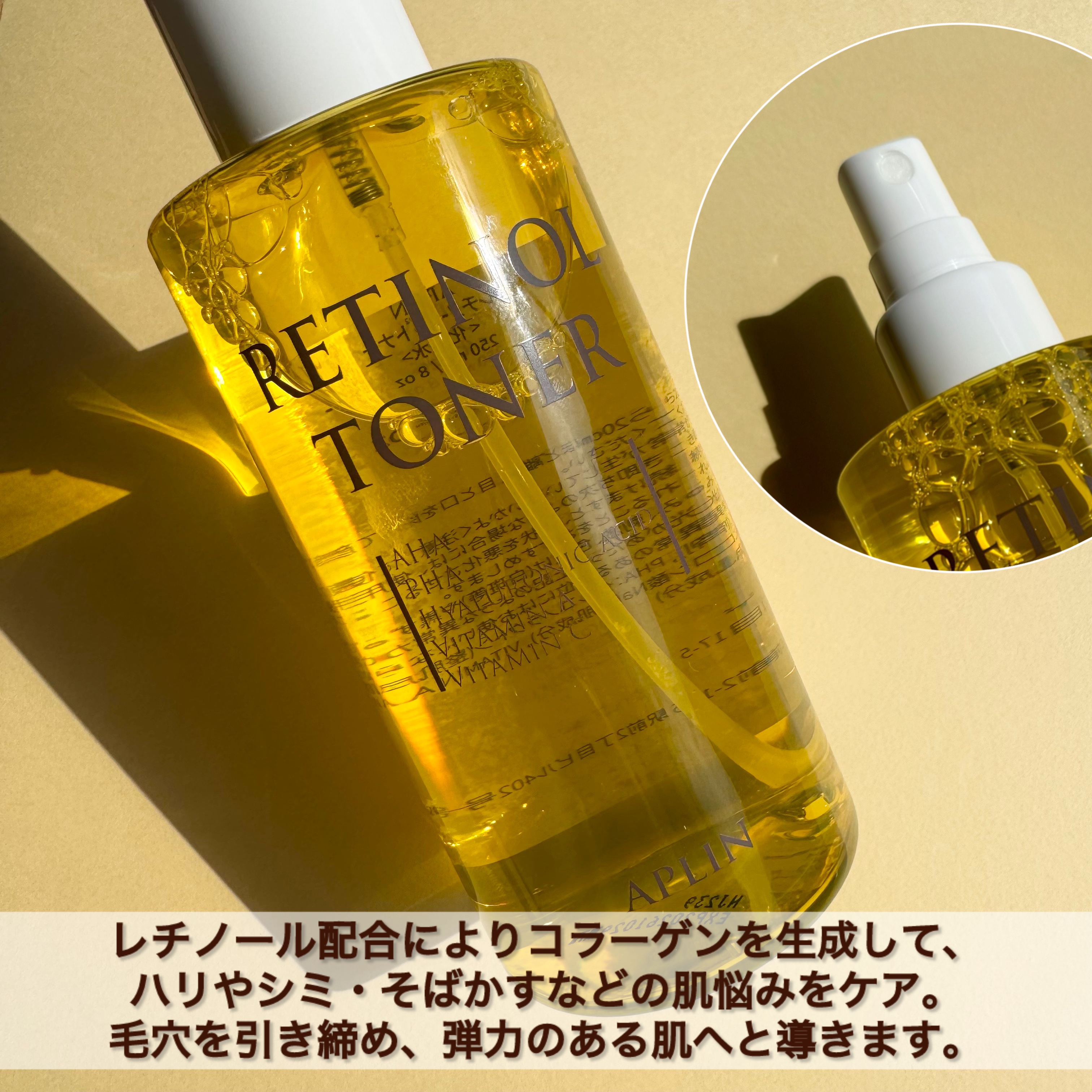 レチノールトナー/APLIN/ミスト状化粧水を使ったクチコミ（2枚目）