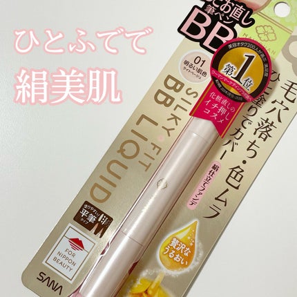BBリキッドペン/舞妓はん/BBクリームを使ったクチコミ(1枚目)