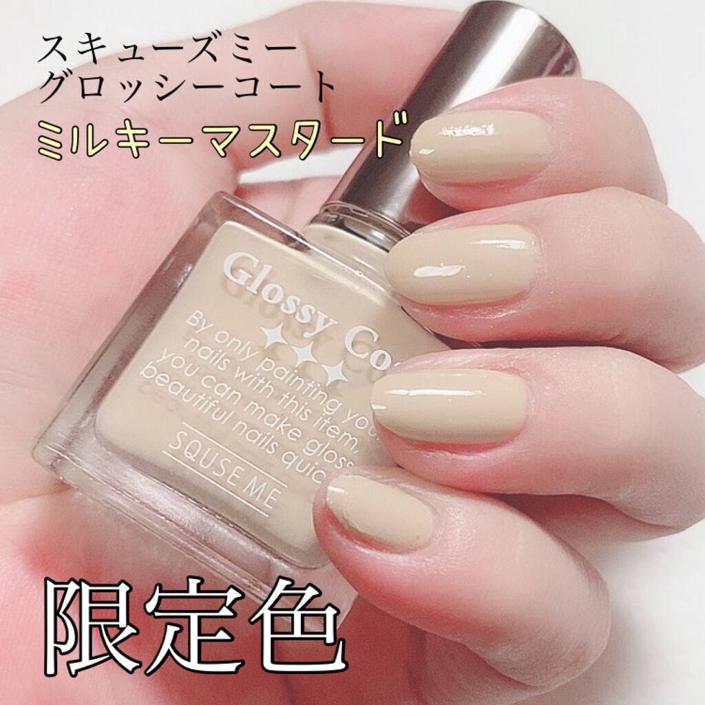 グロッシーコート/スキューズミー/オールインワンネイルを使ったクチコミ(1枚目)
