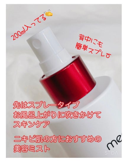 レッドシカボディミスト/MEDICUBE/その他を使ったクチコミ(2枚目)