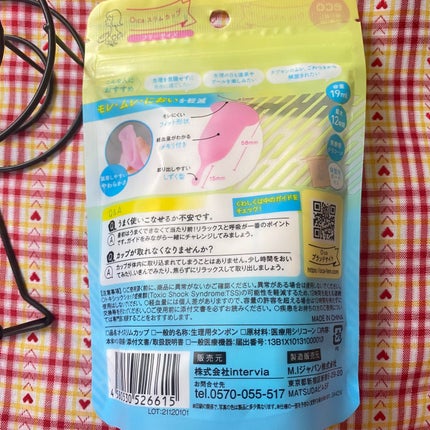 オーカ スリムカップ/O:ca/その他生理用品を使ったクチコミ(2枚目)