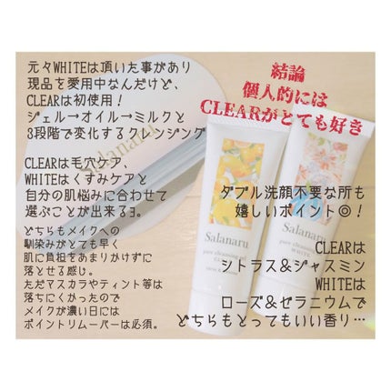 ピュアクレンジングジェル ホワイト/Salanaru(サラナル)/クレンジングジェルを使ったクチコミ(2枚目)