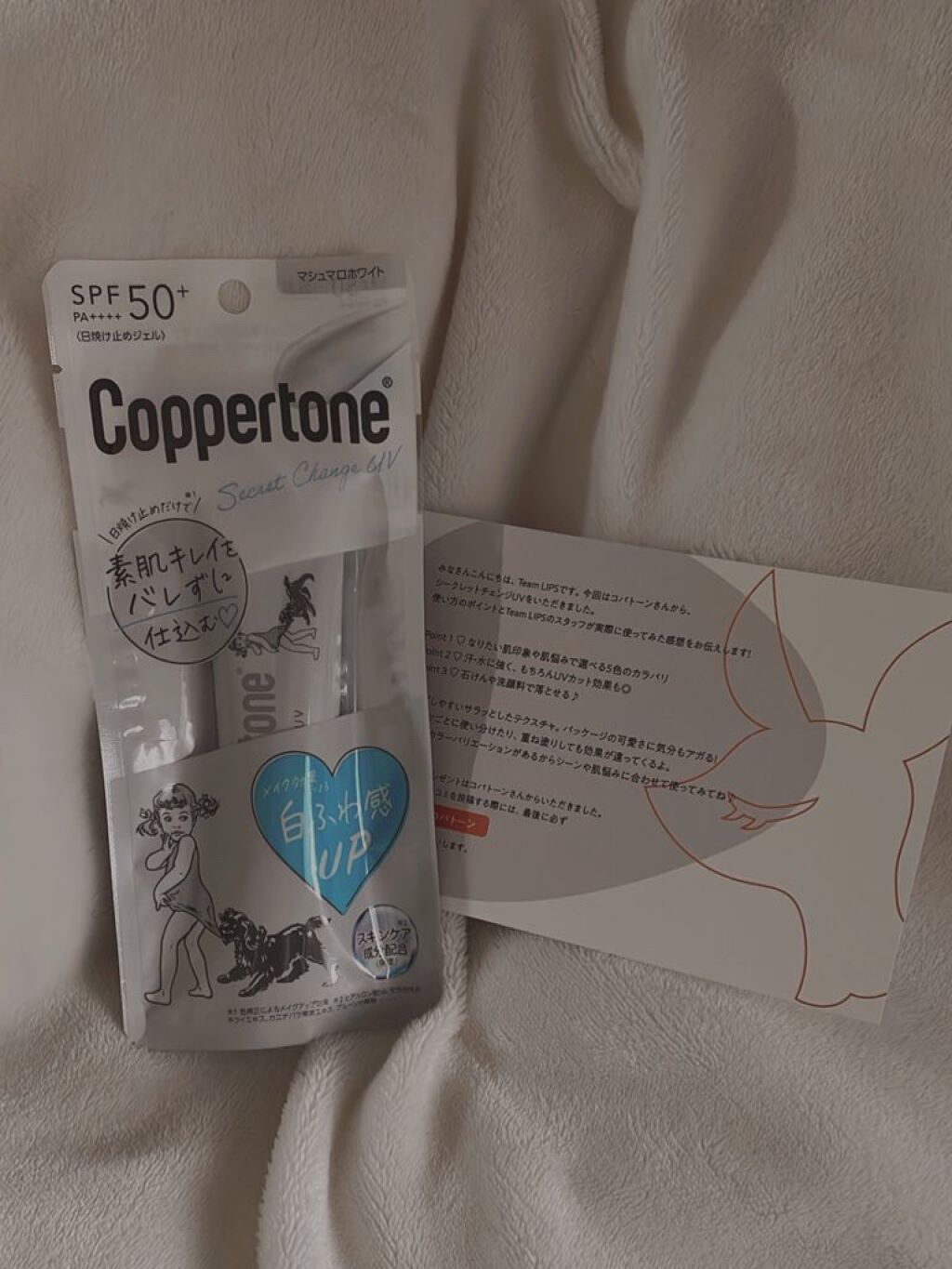 コパトーン シークレットチェンジUV マシュマロホワイト/コパトーン/日焼け止めクリームを使ったクチコミ（1枚目）