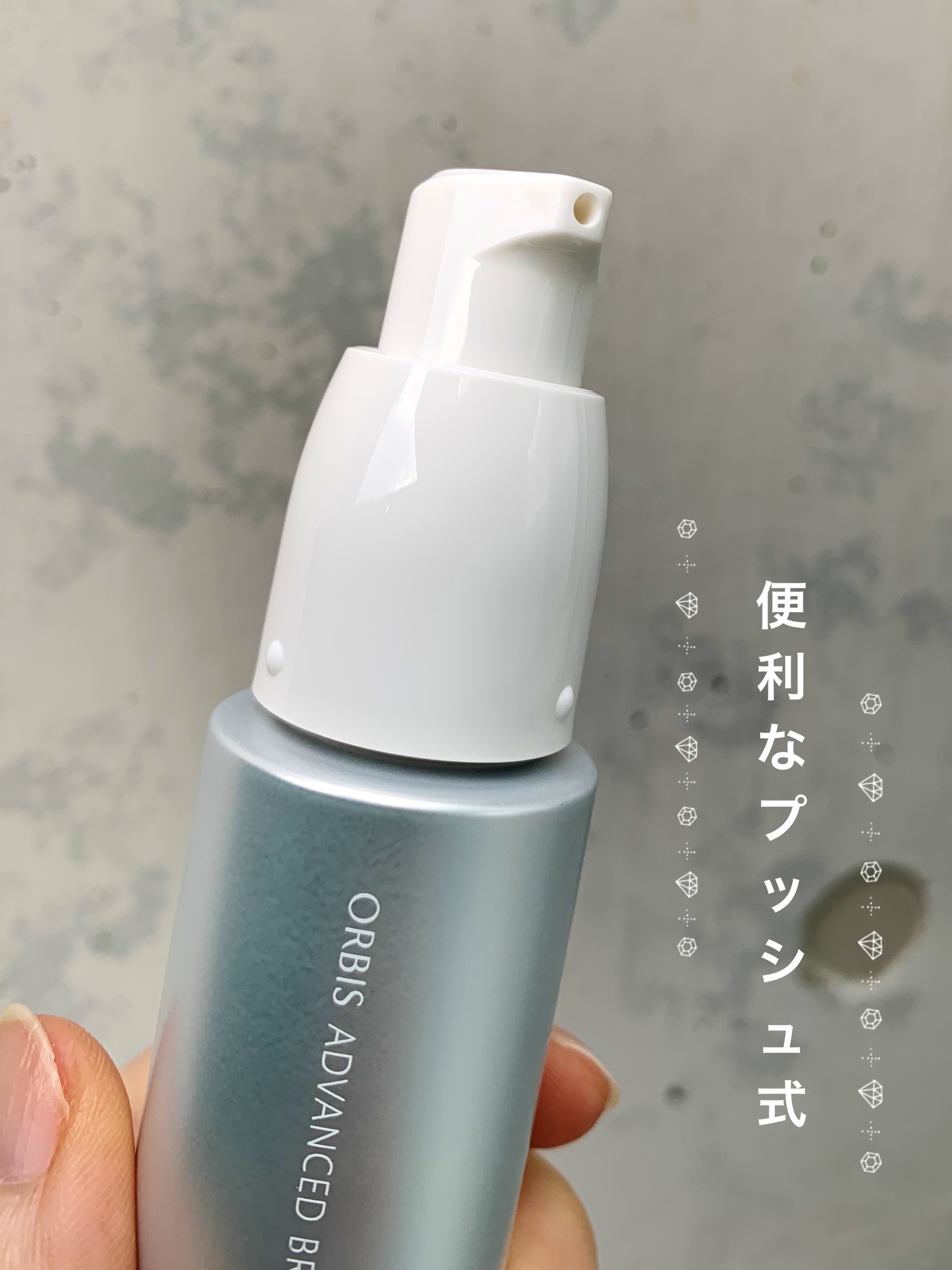 アドバンスド ブライトニング セラム/オルビス/美容液を使ったクチコミ（2枚目）