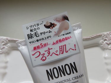 NONON/NONON(ノンノン)/除毛クリームを使ったクチコミ（2枚目）