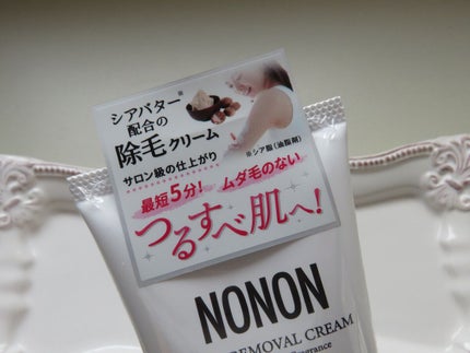 NONON/NONON(ノンノン)/除毛クリームを使ったクチコミ(2枚目)