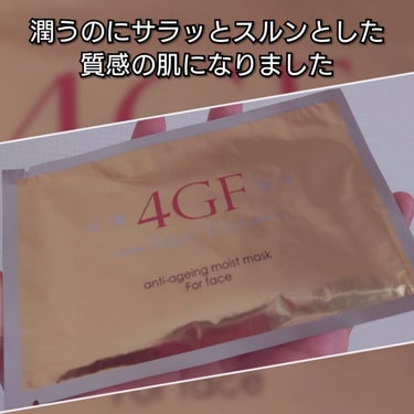 4GF スーパーピュアマスク/4GF/シートマスク・パックを使ったクチコミ（1枚目）