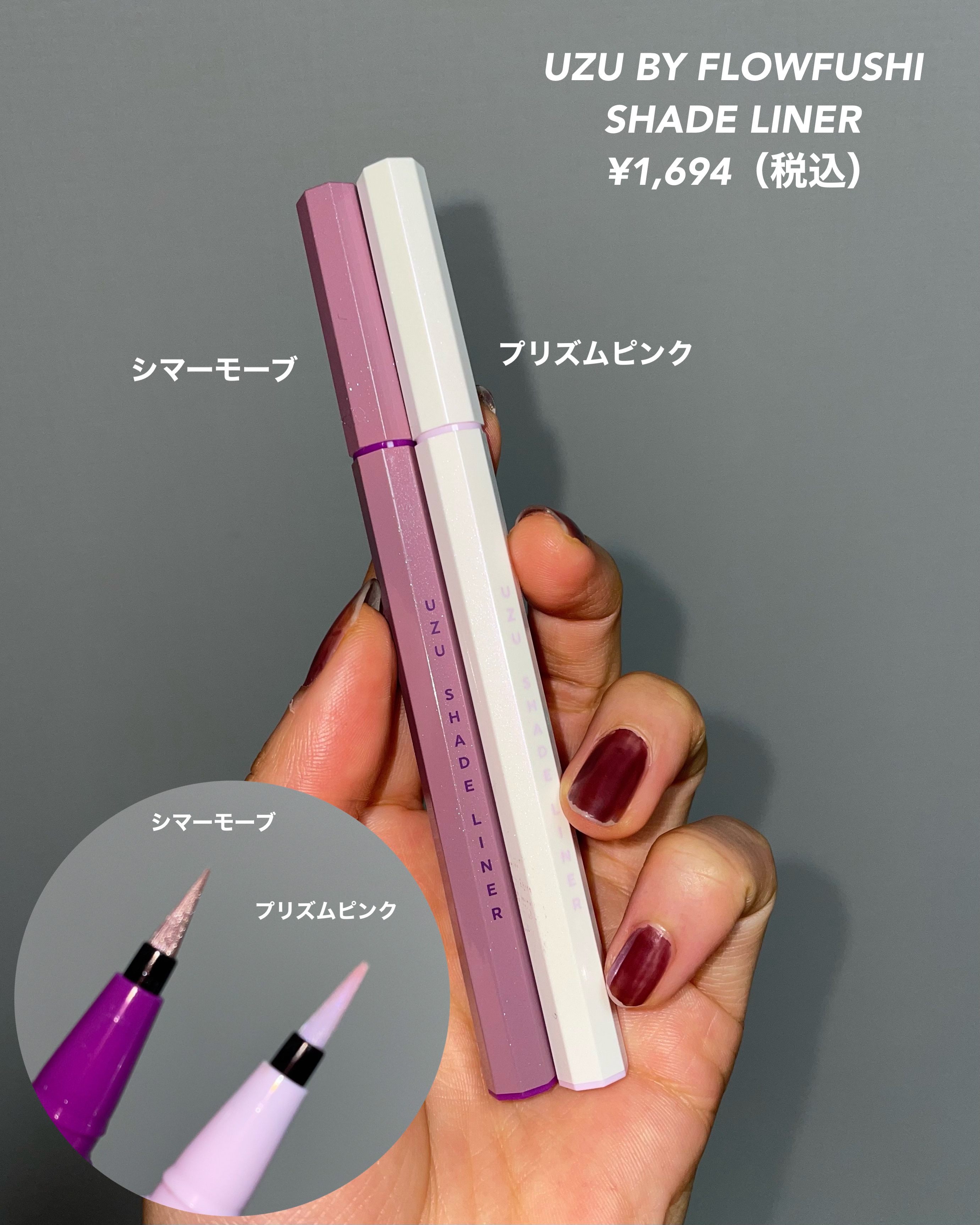 SHADE LINER/UZU BY FLOWFUSHI/リキッドアイライナーを使ったクチコミ（2枚目）