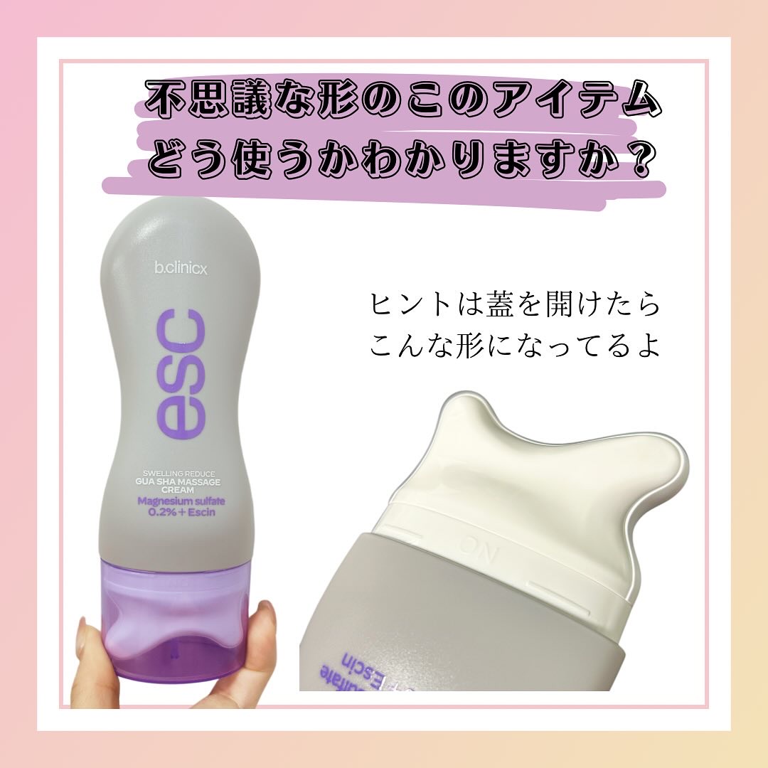 マグネシウムプラスエスシン ボディー かっさ マッサージ クリーム/b.clinicx/ボディクリームを使ったクチコミ（2枚目）