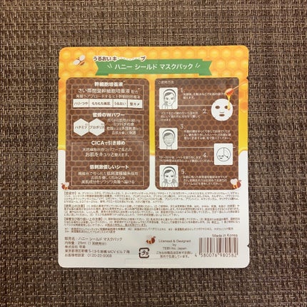 ハニーシールドマスクパック 1枚入/Re Gen/シートマスク・パックを使ったクチコミ(2枚目)