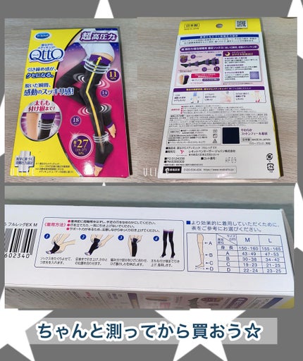 寝ながらメディキュット フルレッグ EX/メディキュット/着圧ソックス・レギンスを使ったクチコミ(2枚目)