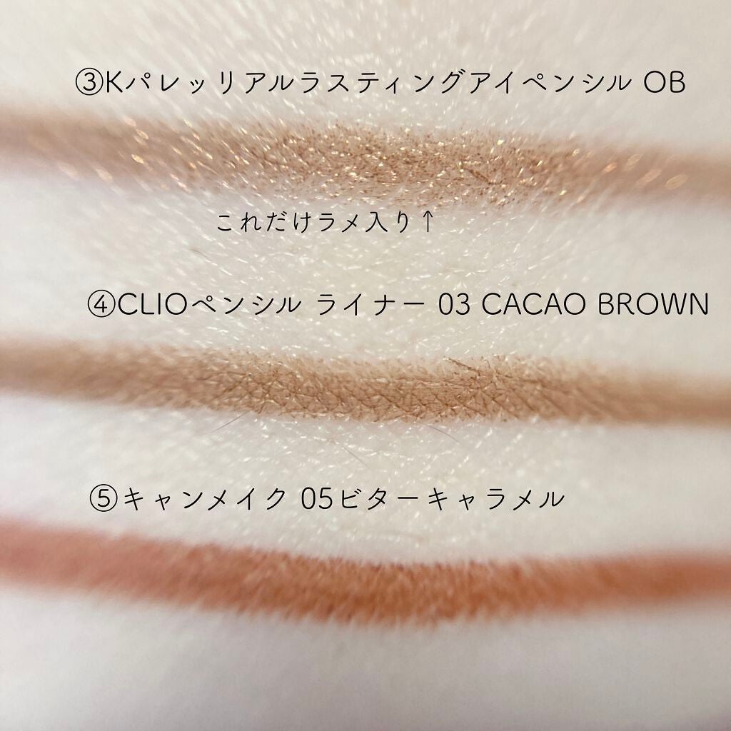 クリーミータッチライナー/キャンメイク/ジェルアイライナーを使ったクチコミ(5枚目)