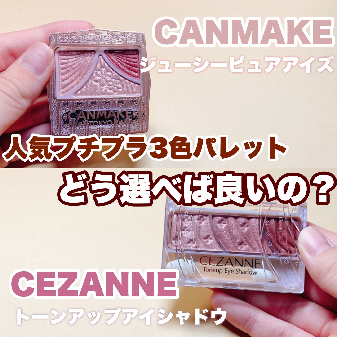 ジューシーピュアアイズ/キャンメイク/アイシャドウパレットを使ったクチコミ(1枚目)