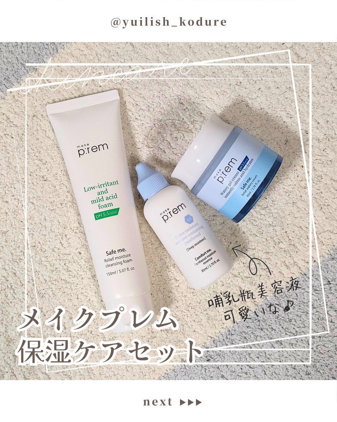 セーフミー リリーフモイスチャー クレンジングフォーム/make prem/洗顔フォームを使ったクチコミ（1枚目）