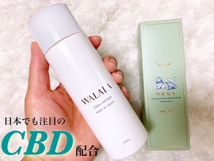 CBD モイストリペアローション/WALALA/化粧水を使ったクチコミ(1枚目)