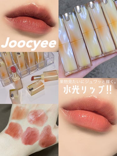 Joocyee 夏禅シリーズ 水光シアーリップスティックのクチコミ「♡果物見たいにjuicyなリップ♡




Joocyee
夏禅シリーズ 水光シアーリップステ.....」（1枚目）