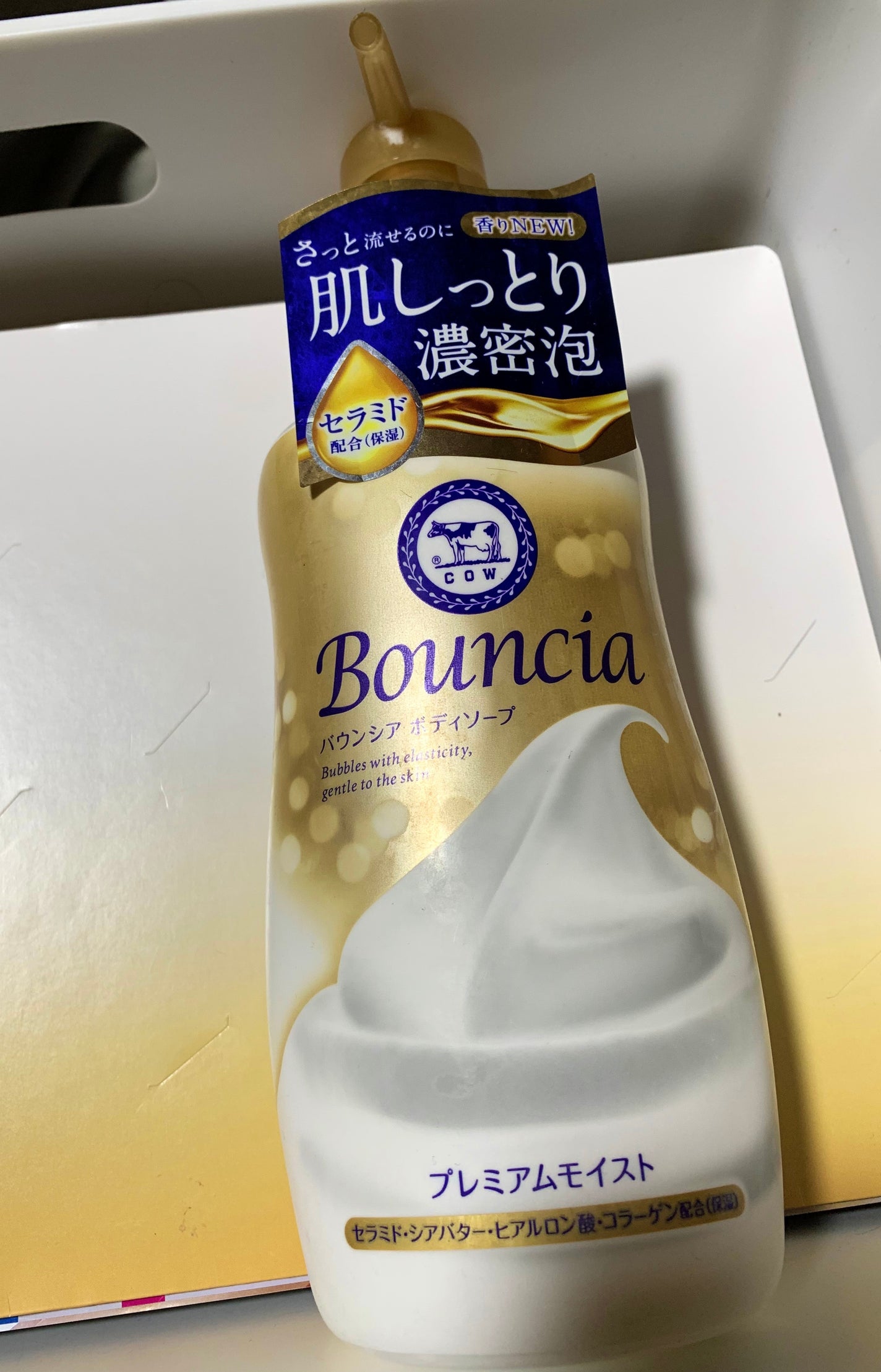 バウンシア ボディソープ プレミアムモイスト<しっとりタイプ>/Bouncia/ボディソープを使ったクチコミ(1枚目)