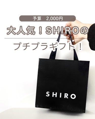 ホワイトティー ボディミスト/SHIRO/香水(レディース)を使ったクチコミ（1枚目）